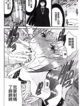 [守矢ギア] 姉憑き_108
