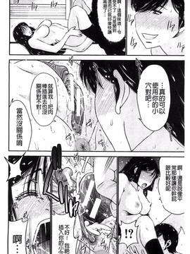 [守矢ギア] 姉憑き_112
