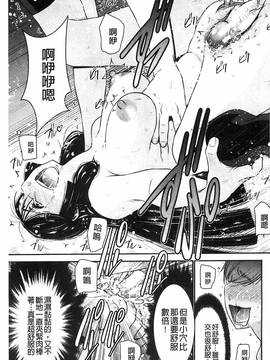 [守矢ギア] 姉憑き_113