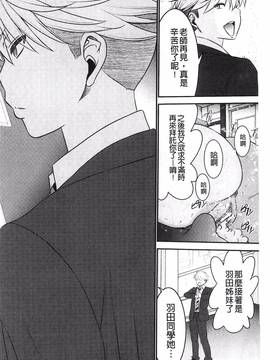 [守矢ギア] 姉憑き_132