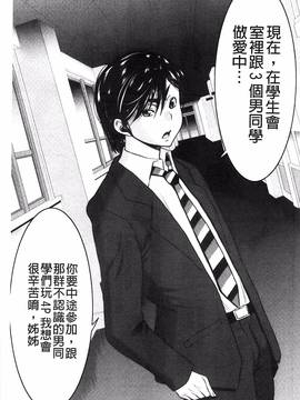 [守矢ギア] 姉憑き_133