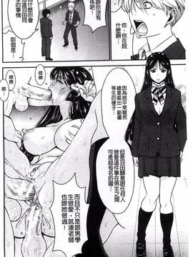 [守矢ギア] 姉憑き_134
