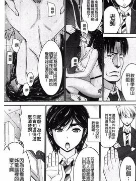 [守矢ギア] 姉憑き_135