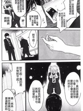 [守矢ギア] 姉憑き_136