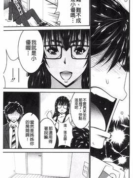 [守矢ギア] 姉憑き_139