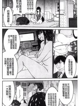 [守矢ギア] 姉憑き_140