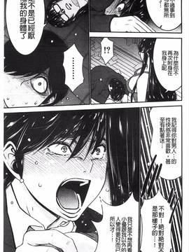 [守矢ギア] 姉憑き_141