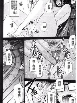 [守矢ギア] 姉憑き_144