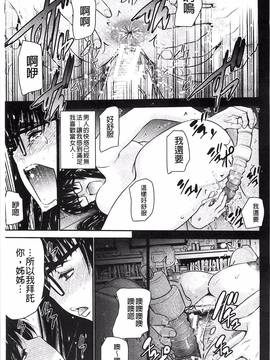 [守矢ギア] 姉憑き_145