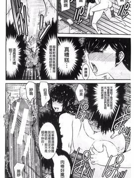 [守矢ギア] 姉憑き_156