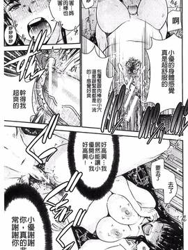 [守矢ギア] 姉憑き_159