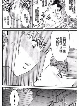 [守矢ギア] 姉憑き_164