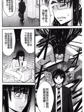 [守矢ギア] 姉憑き_168