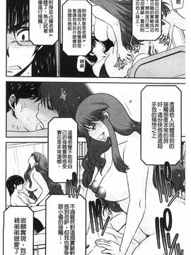 [守矢ギア] 姉憑き_170