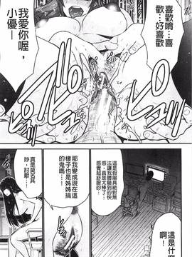 [守矢ギア] 姉憑き_171