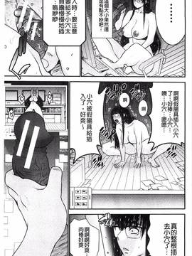 [守矢ギア] 姉憑き_175