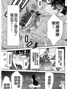[守矢ギア] 姉憑き_177