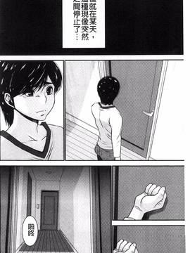 [守矢ギア] 姉憑き_180