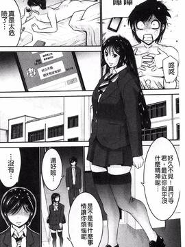 [守矢ギア] 姉憑き_182