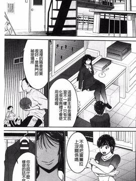 [守矢ギア] 姉憑き_183
