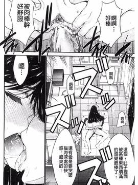 [守矢ギア] 姉憑き_190
