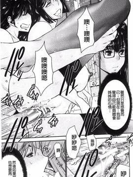 [守矢ギア] 姉憑き_193