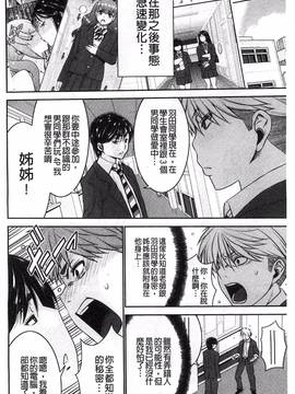 [守矢ギア] 姉憑き_198