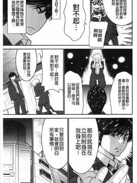 [守矢ギア] 姉憑き_199