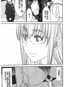 [守矢ギア] 姉憑き_201
