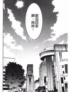 [守矢ギア] 姉憑き_202