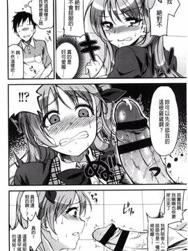 [sugarBt] 愛が無くてもエッチは出来る!_197