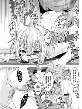 [平間ひろかず] デリバリーHELLS (COMIC 快楽天ビースト 2017年04月号) [痛恨Windows 10 Creators Update漢化組]_225