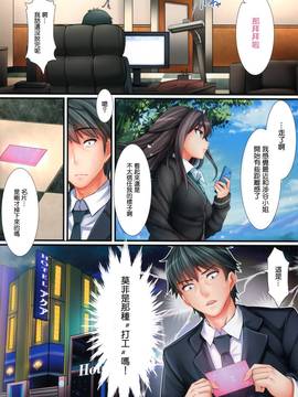 [无毒汉化组] (C88) [O.N Art Works (Oni-noboru)] The Enkou m@ster -ShibuRin- (アイドルマスター シンデレラガールズ)_08