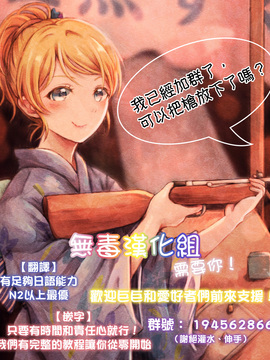 [无毒汉化组] (C88) [O.N Art Works (Oni-noboru)] The Enkou m@ster -ShibuRin- (アイドルマスター シンデレラガールズ)_LL版招募
