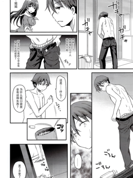 (C90) [こんさば (姫野こもも)] それは残酷な悪魔の蜜(4)[无毒汉化组]_005