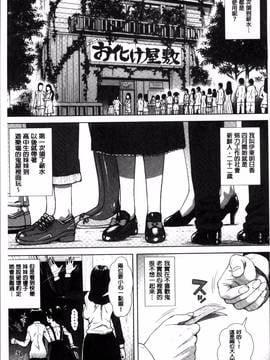 [4K掃圖組][オオバンブルマイ] 初恋はチカンでした。_031