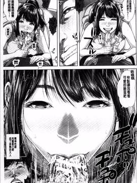 [4K掃圖組][オオバンブルマイ] 初恋はチカンでした。_149