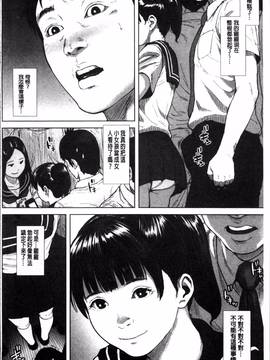 [4K掃圖組][オオバンブルマイ] 初恋はチカンでした。_154