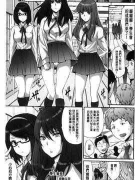 [尾山泰永] 子作り生徒会 ~好きな女子に出し放題!~_004