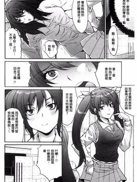 [尾山泰永] 子作り生徒会 ~好きな女子に出し放題!~_083