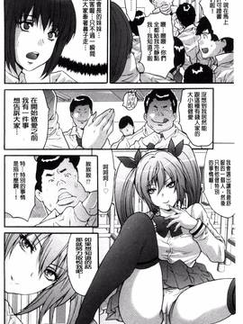 [尾山泰永] 子作り生徒会 ~好きな女子に出し放題!~_103