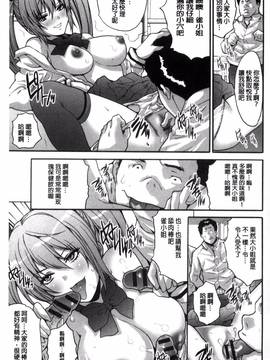 [尾山泰永] 子作り生徒会 ~好きな女子に出し放題!~_104