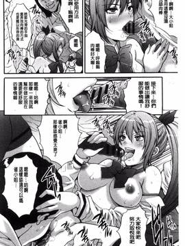 [尾山泰永] 子作り生徒会 ~好きな女子に出し放題!~_105