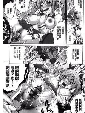 [尾山泰永] 子作り生徒会 ~好きな女子に出し放題!~_106
