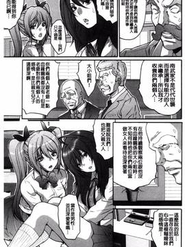 [尾山泰永] 子作り生徒会 ~好きな女子に出し放題!~_182