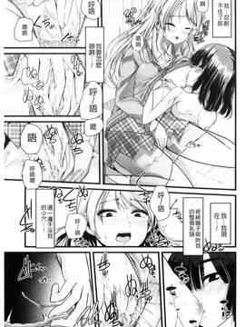 [ごや] よい娘の捕絶頂園_046