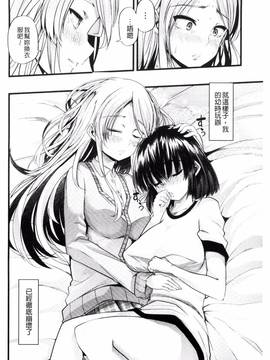 [ごや] よい娘の捕絶頂園_049