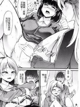 [ごや] よい娘の捕絶頂園_059
