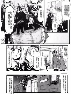 [ごや] よい娘の捕絶頂園_110