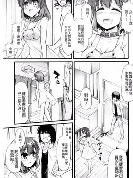 [ごや] よい娘の捕絶頂園_114
